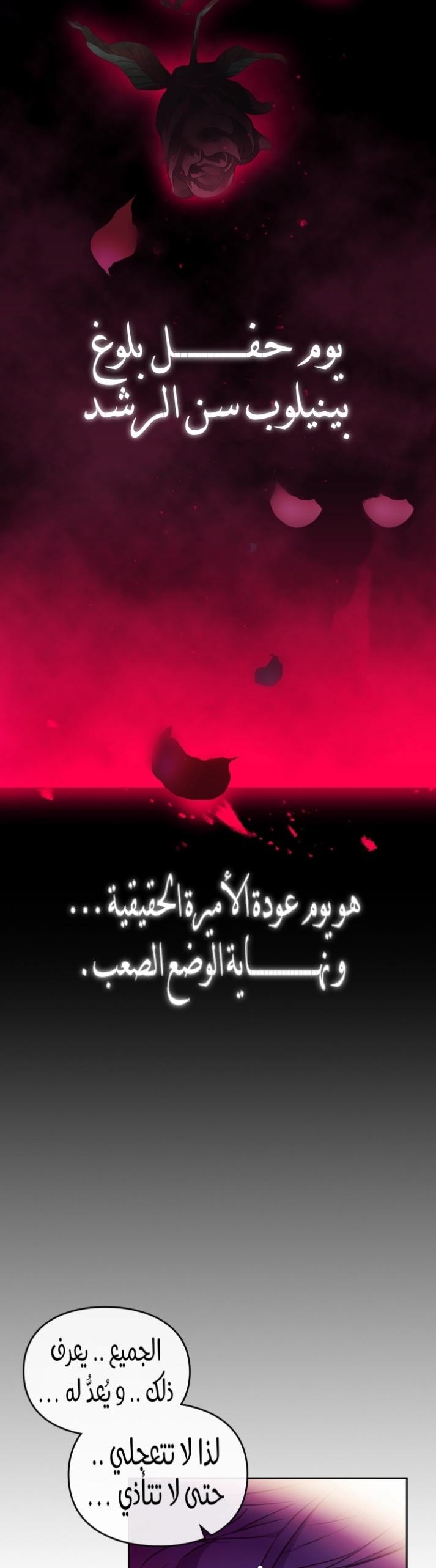 Death Is The Only Ending For The Villainess: Chapter 94 - Page 19