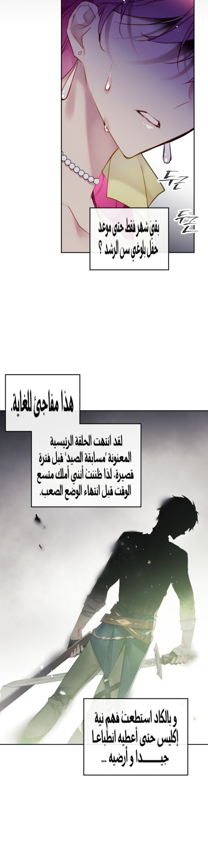 Death Is The Only Ending For The Villainess: Chapter 94 - Page 20