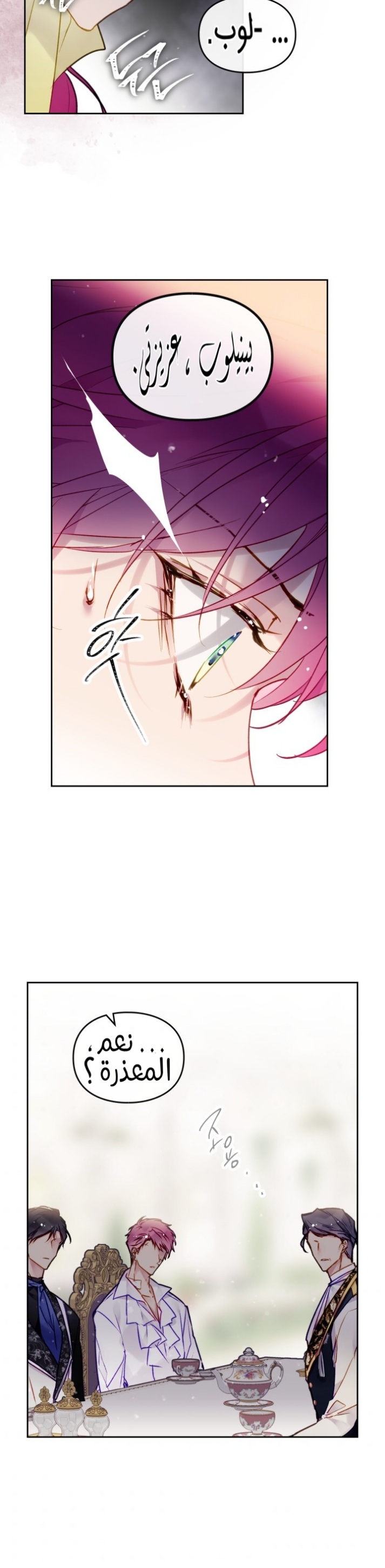 Death Is The Only Ending For The Villainess: Chapter 94 - Page 23