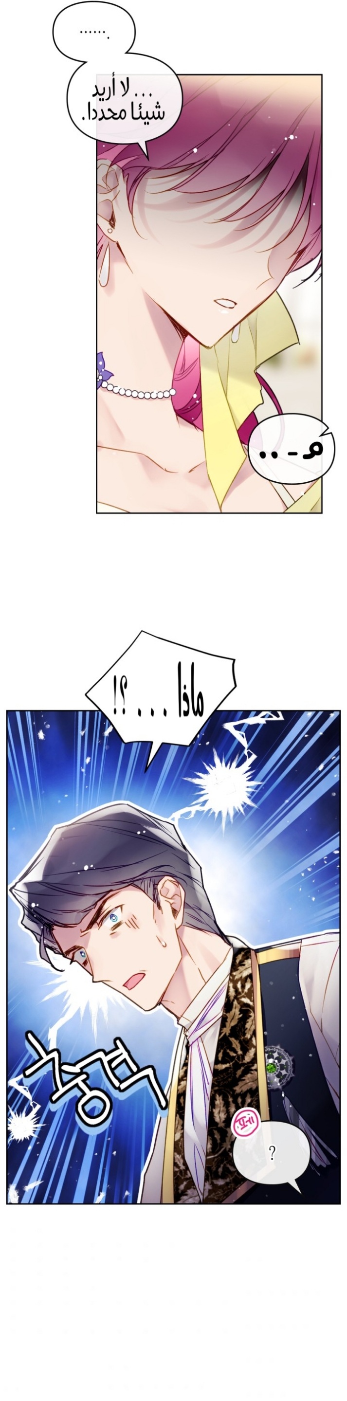 Death Is The Only Ending For The Villainess: Chapter 94 - Page 26