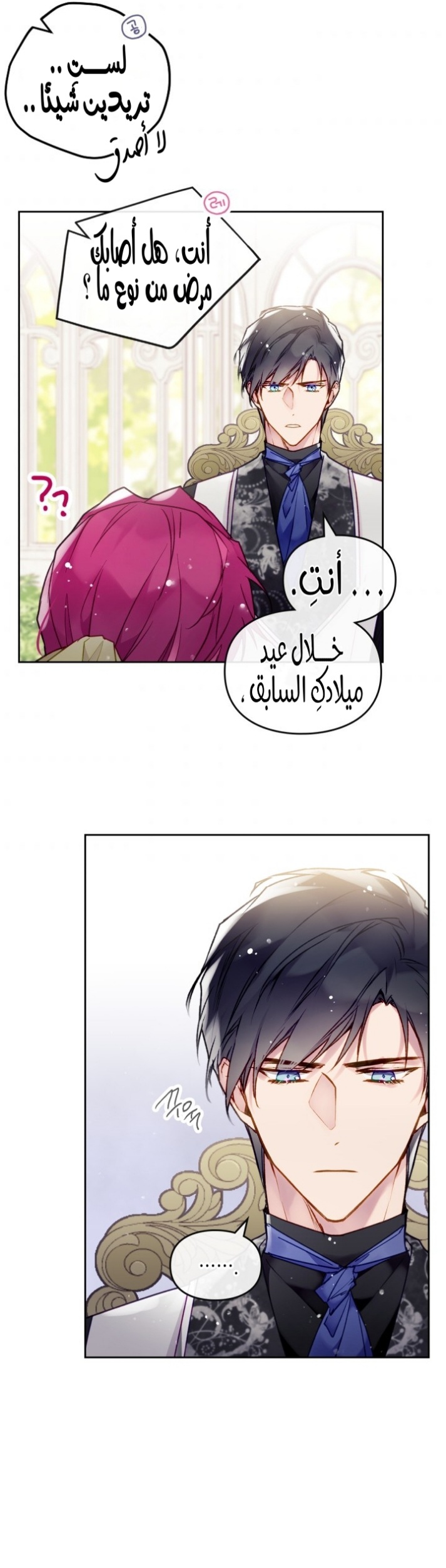 Death Is The Only Ending For The Villainess: Chapter 94 - Page 27