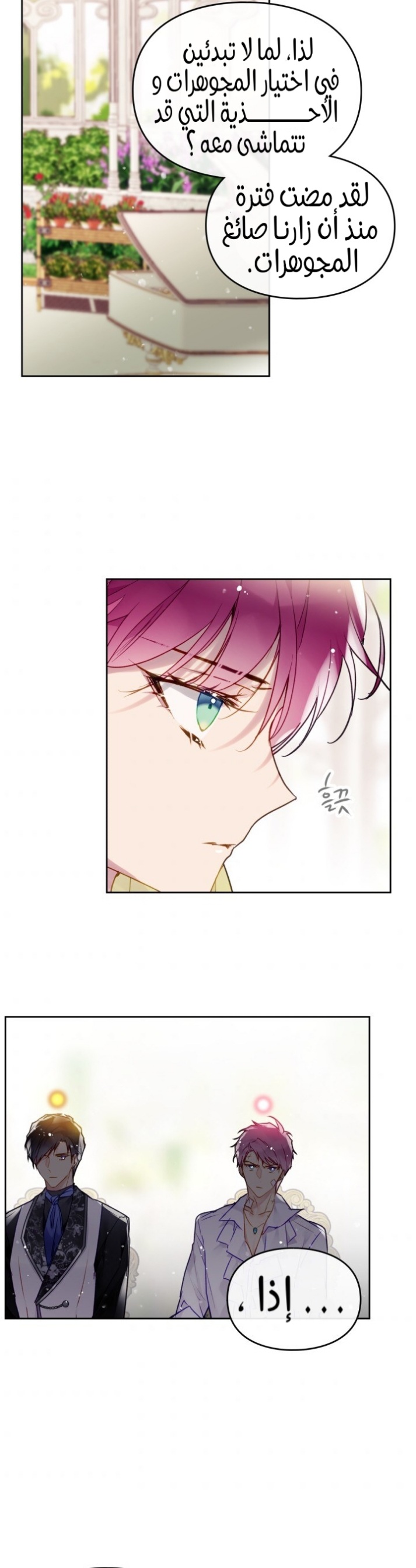 Death Is The Only Ending For The Villainess: Chapter 94 - Page 30