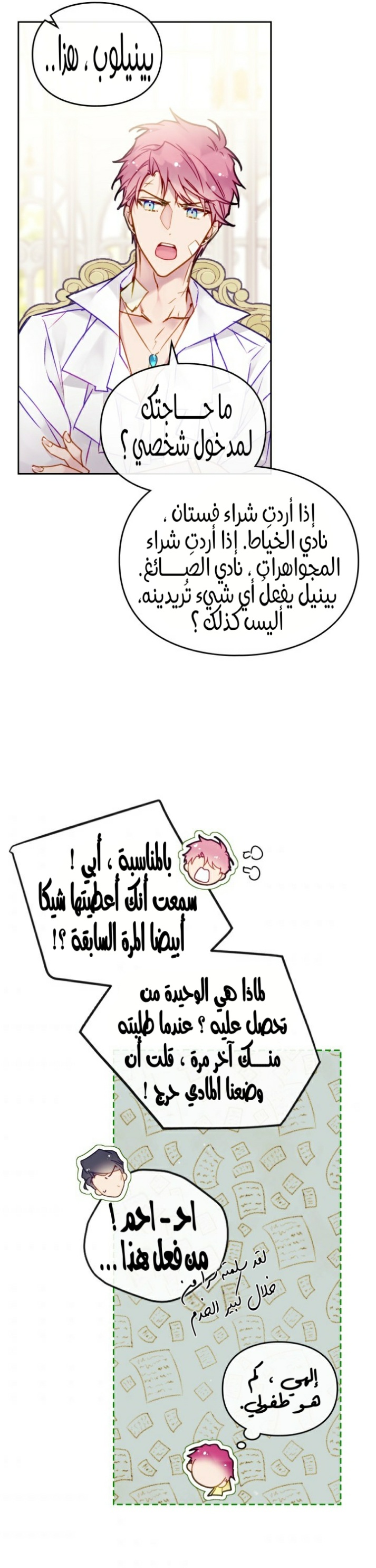 Death Is The Only Ending For The Villainess: Chapter 95 - Page 3