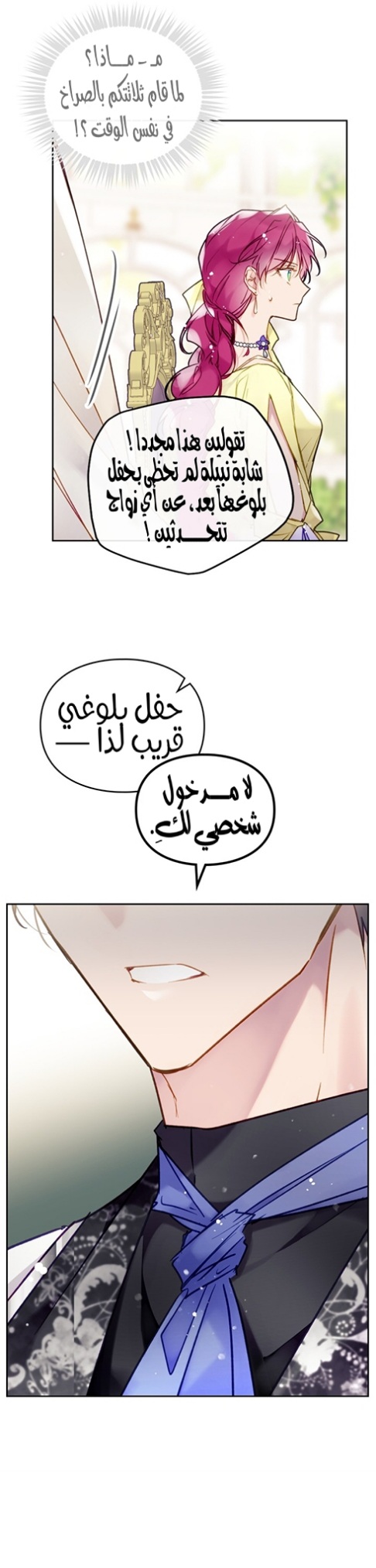 Death Is The Only Ending For The Villainess: Chapter 95 - Page 7