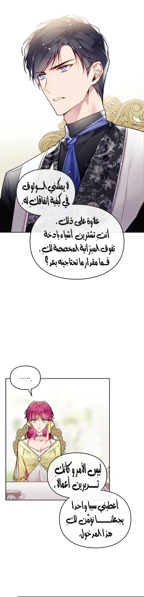 Death Is The Only Ending For The Villainess: Chapter 95 - Page 8