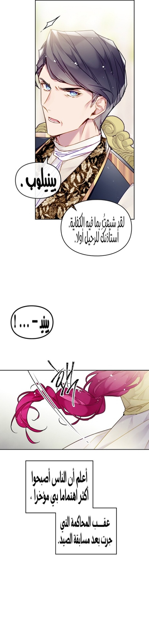 Death Is The Only Ending For The Villainess: Chapter 95 - Page 12