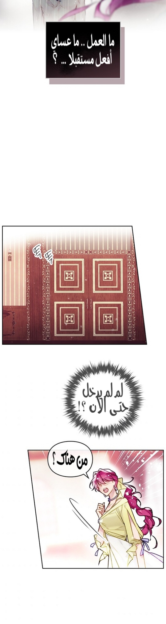 Death Is The Only Ending For The Villainess: Chapter 95 - Page 16