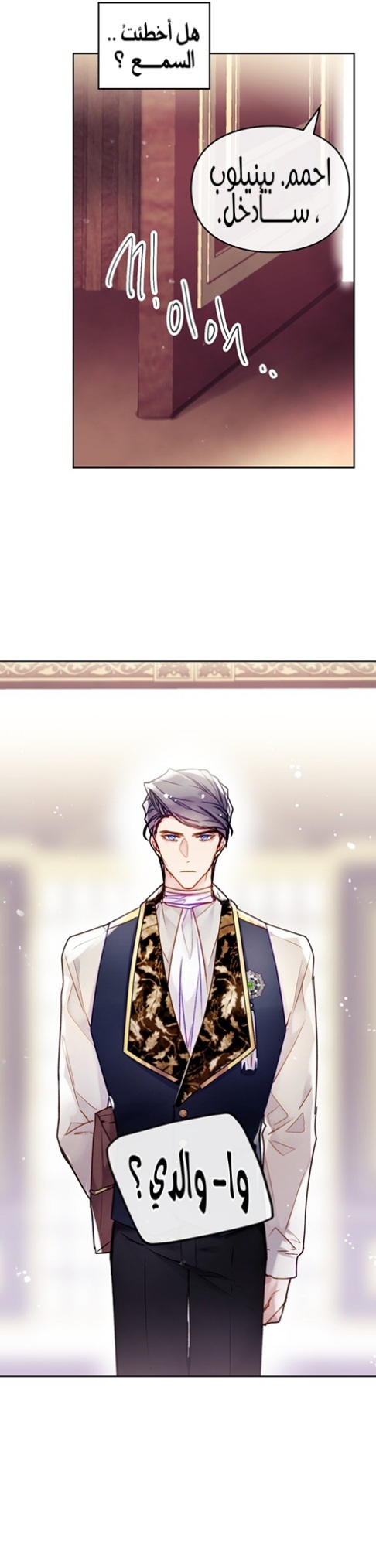 Death Is The Only Ending For The Villainess: Chapter 95 - Page 18