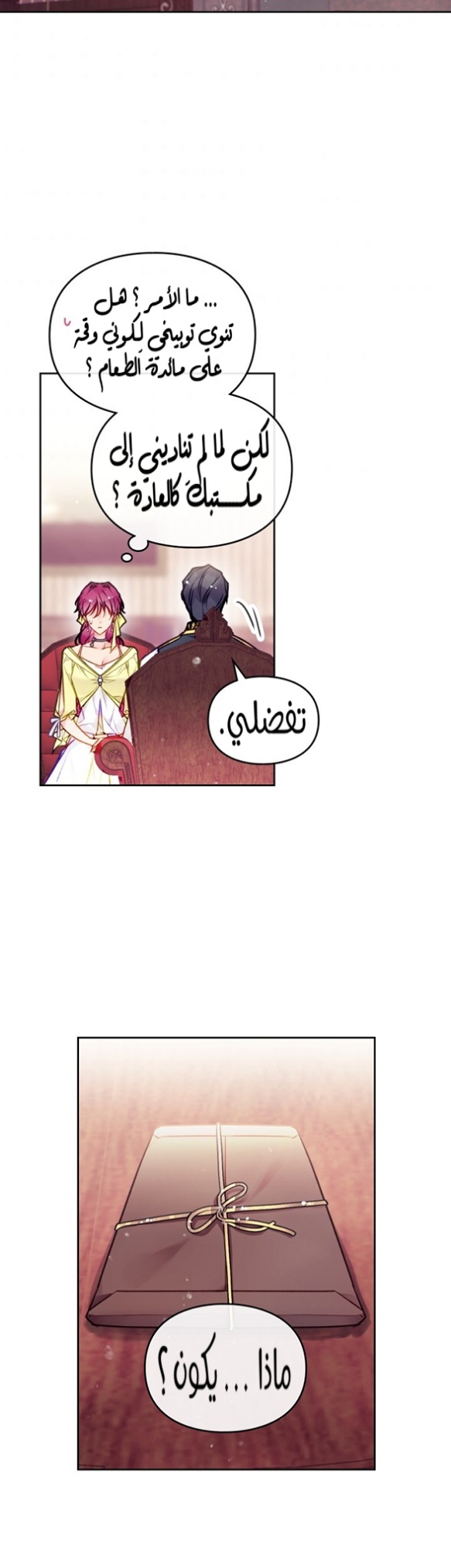 Death Is The Only Ending For The Villainess: Chapter 95 - Page 20