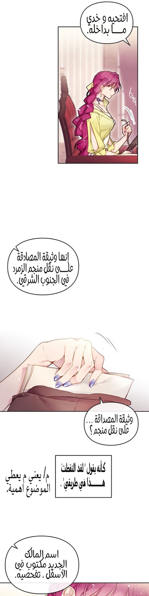 Death Is The Only Ending For The Villainess: Chapter 95 - Page 21