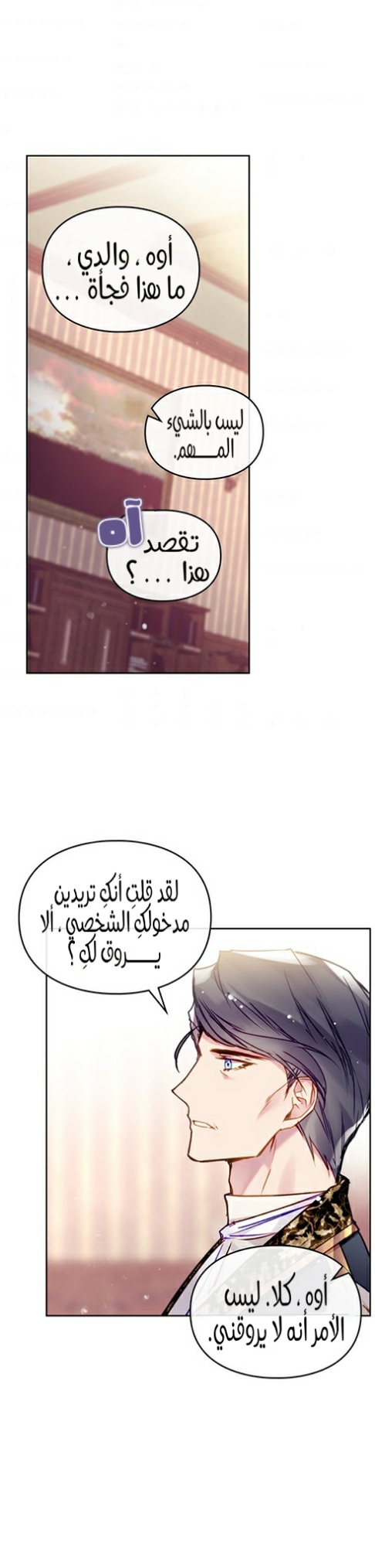 Death Is The Only Ending For The Villainess: Chapter 95 - Page 23