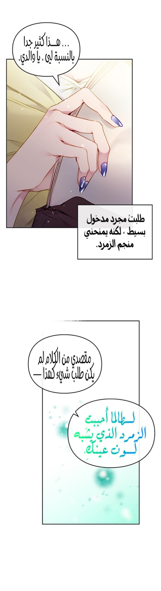 Death Is The Only Ending For The Villainess: Chapter 95 - Page 24