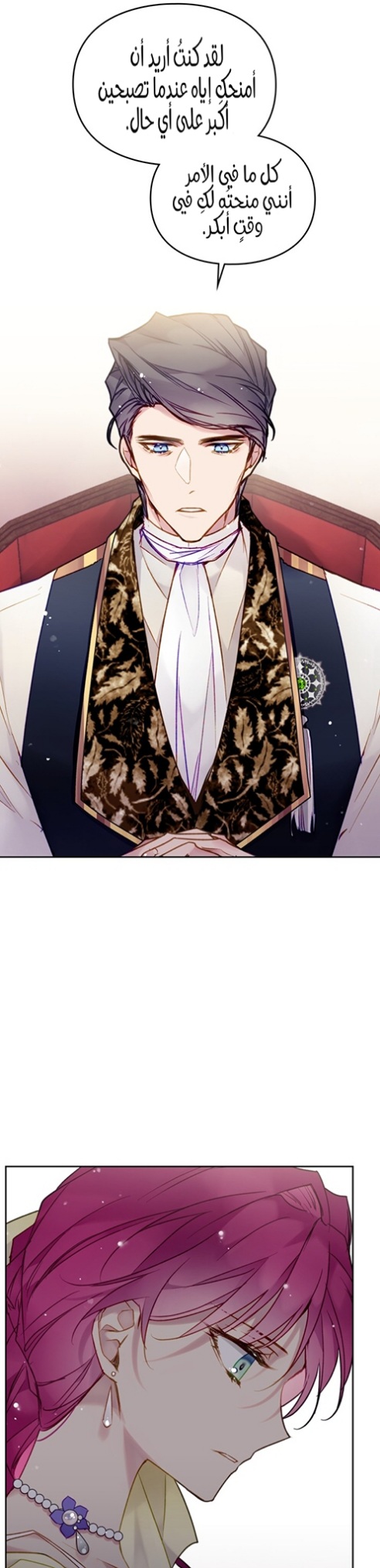 Death Is The Only Ending For The Villainess: Chapter 95 - Page 25