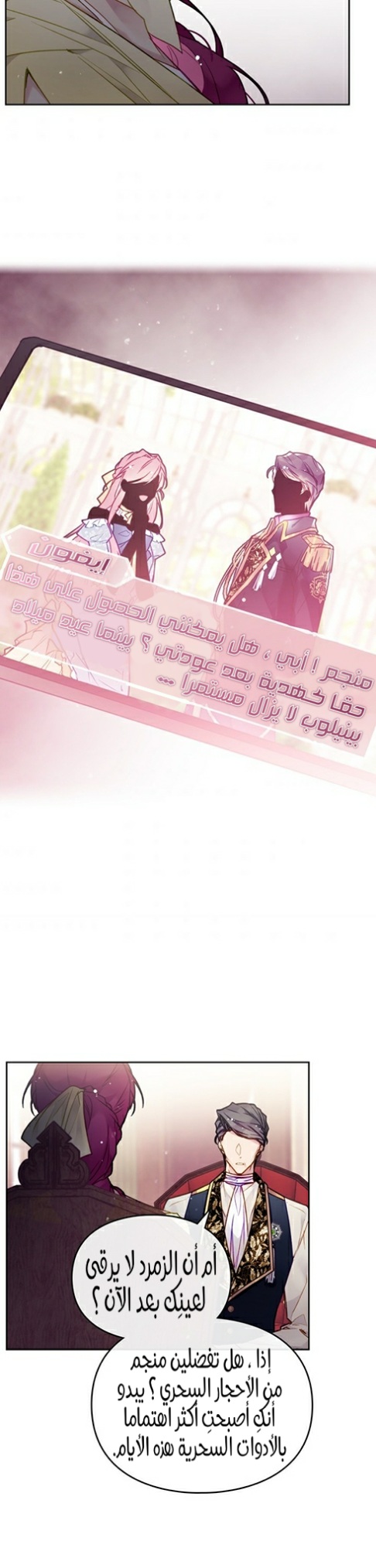 Death Is The Only Ending For The Villainess: Chapter 95 - Page 26