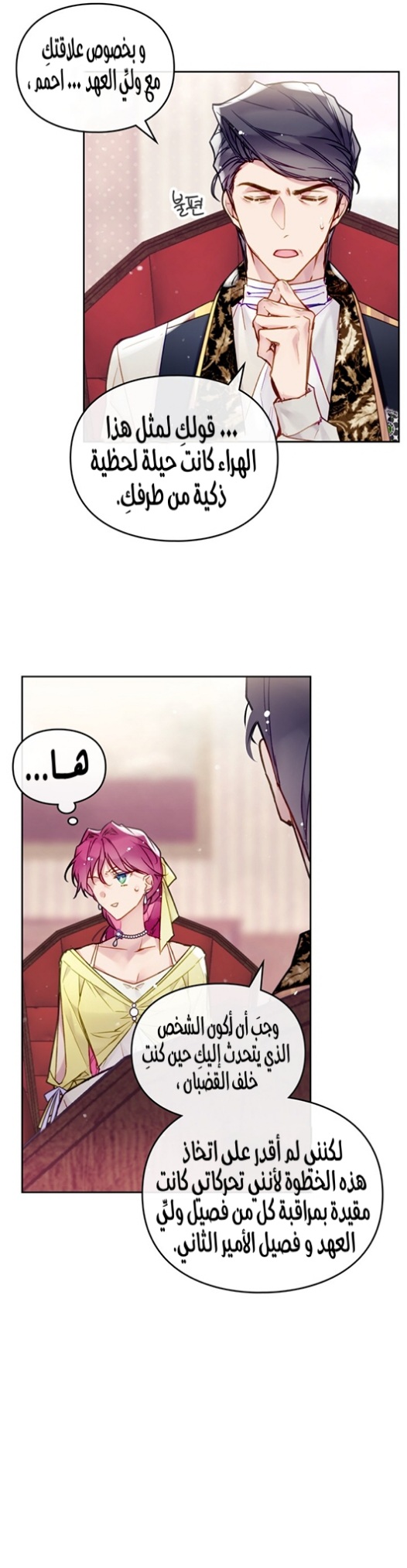 Death Is The Only Ending For The Villainess: Chapter 96 - Page 6