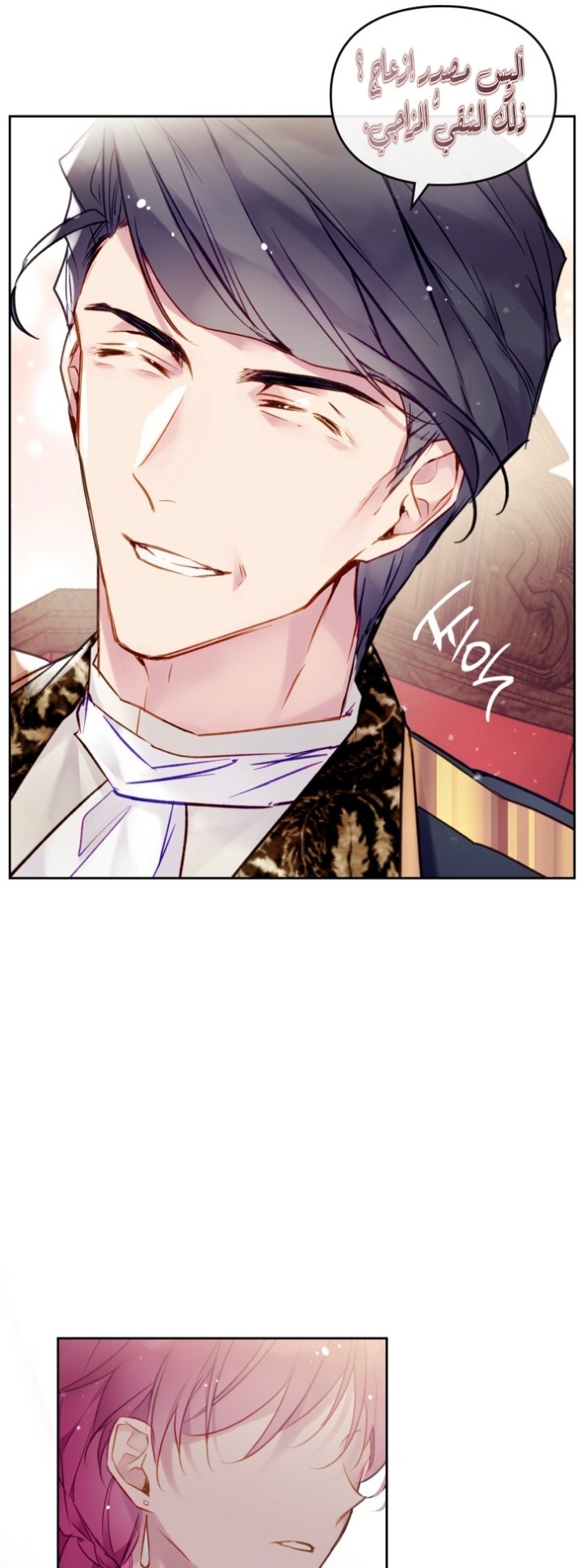 Death Is The Only Ending For The Villainess: Chapter 96 - Page 10