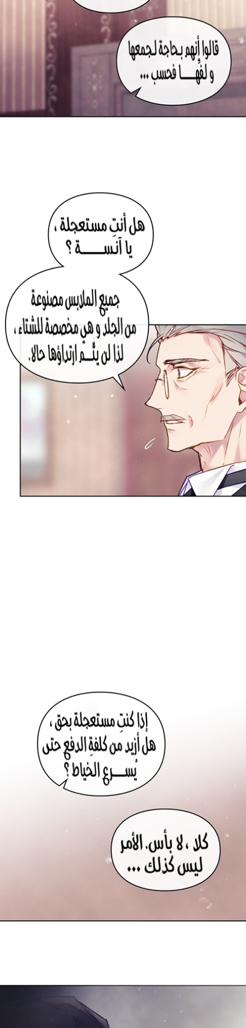 Death Is The Only Ending For The Villainess: Chapter 96 - Page 26