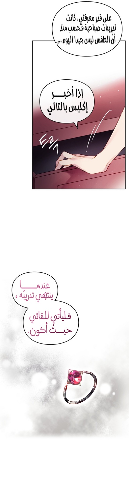 Death Is The Only Ending For The Villainess: Chapter 96 - Page 28