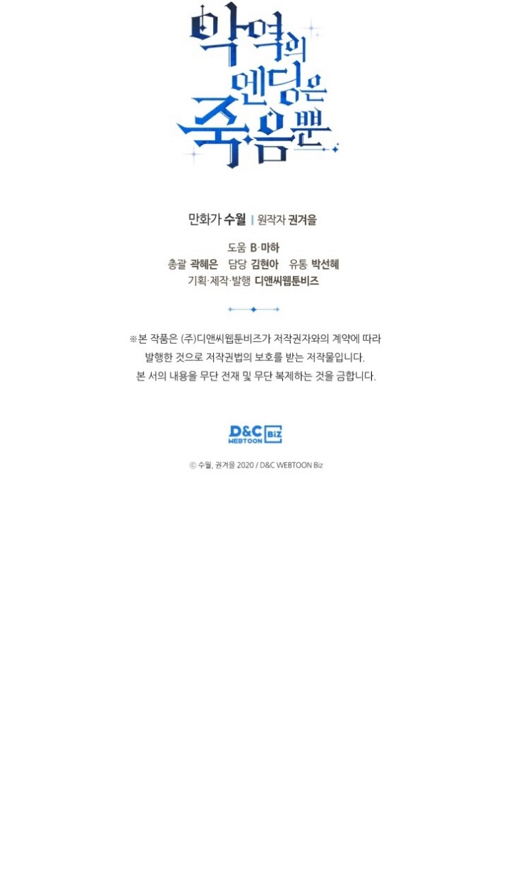 Death Is The Only Ending For The Villainess: Chapter 96 - Page 29