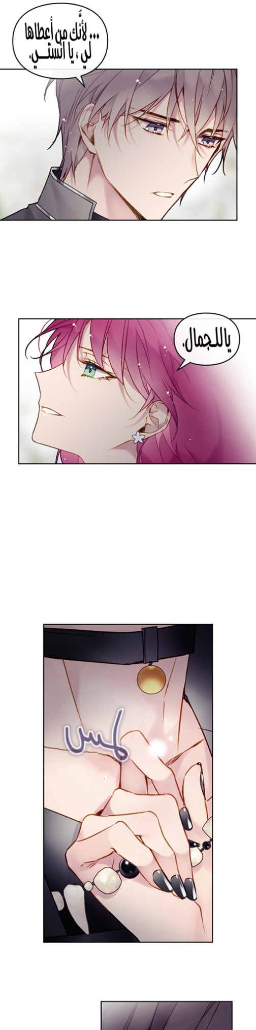 Death Is The Only Ending For The Villainess: Chapter 97 - Page 14