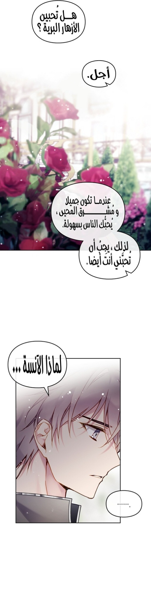 Death Is The Only Ending For The Villainess: Chapter 97 - Page 18