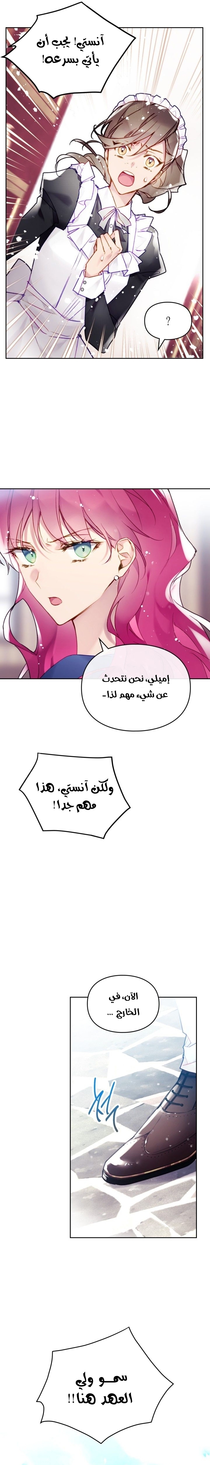 Death Is The Only Ending For The Villainess: Chapter 98 - Page 13