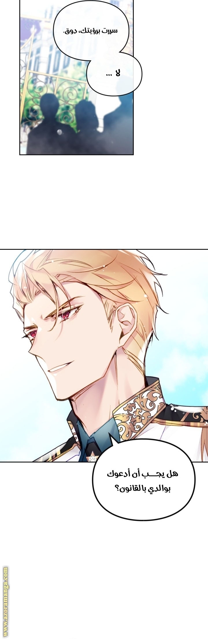 Death Is The Only Ending For The Villainess: Chapter 99 - Page 4