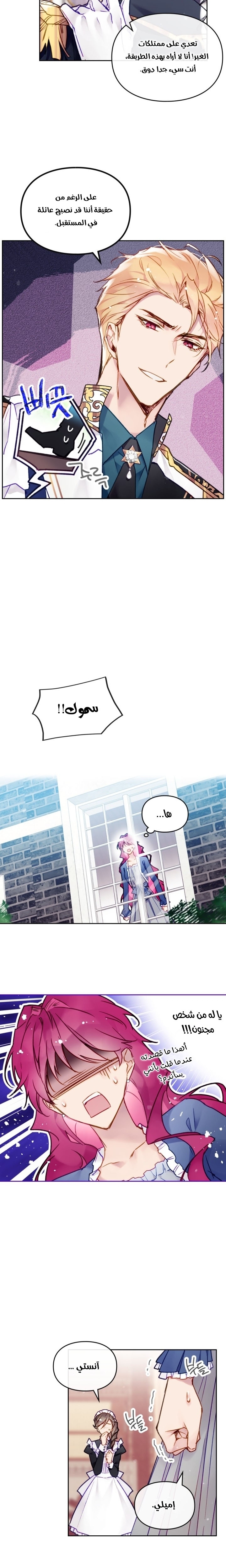 Death Is The Only Ending For The Villainess: Chapter 99 - Page 6