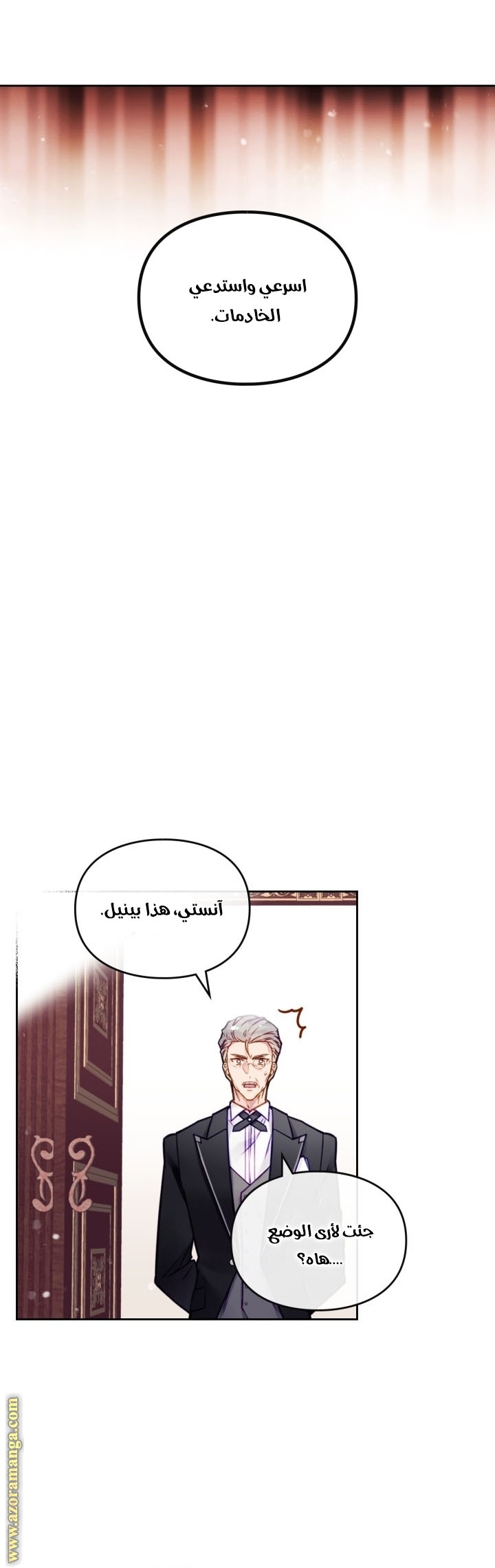 Death Is The Only Ending For The Villainess: Chapter 99 - Page 7