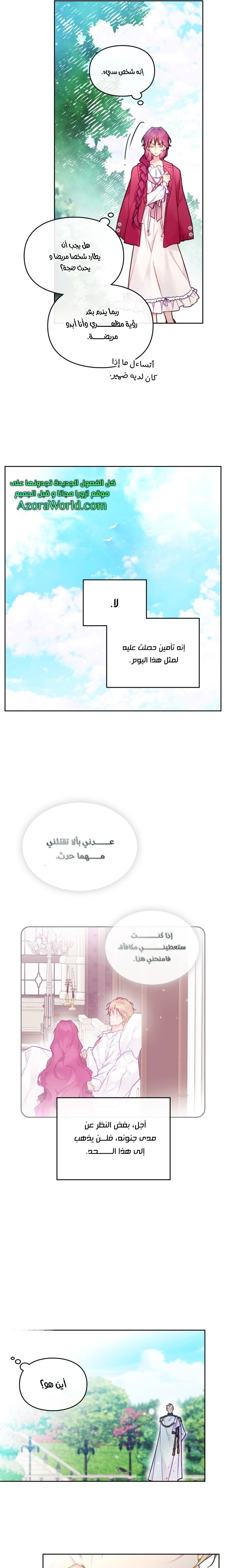 Death Is The Only Ending For The Villainess: Chapter 99 - Page 11