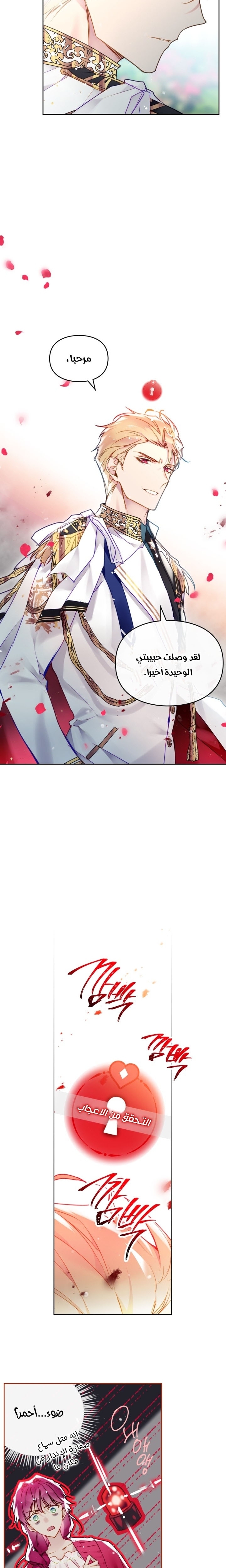 Death Is The Only Ending For The Villainess: Chapter 99 - Page 12