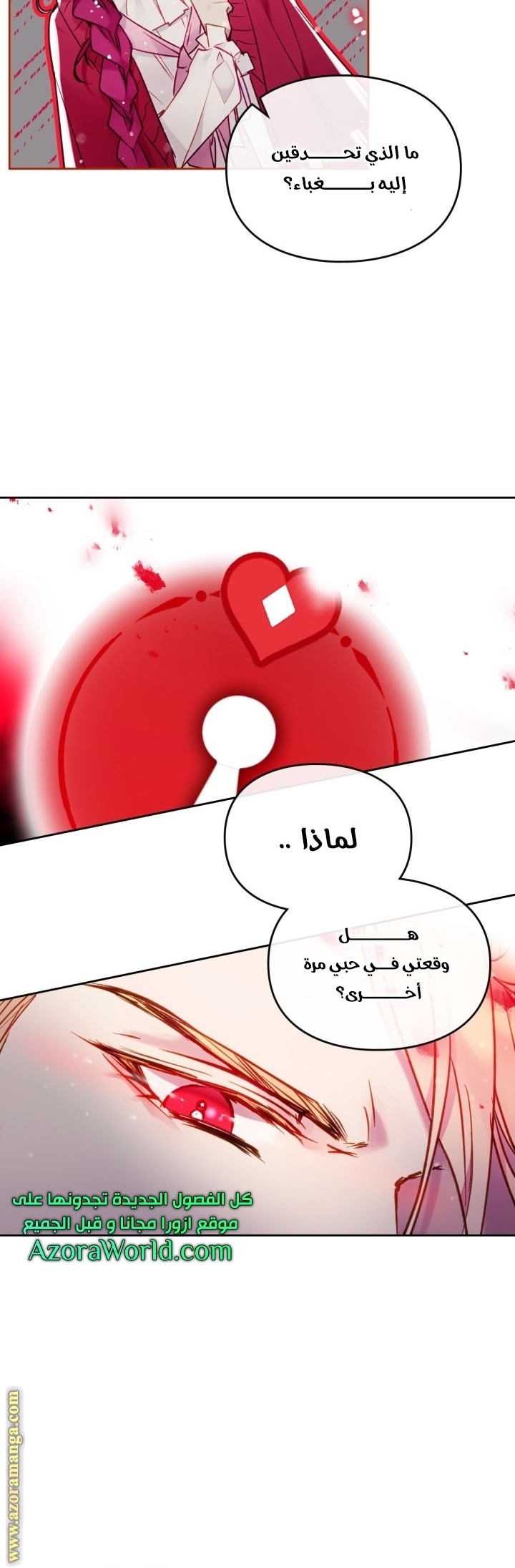 Death Is The Only Ending For The Villainess: Chapter 99 - Page 13