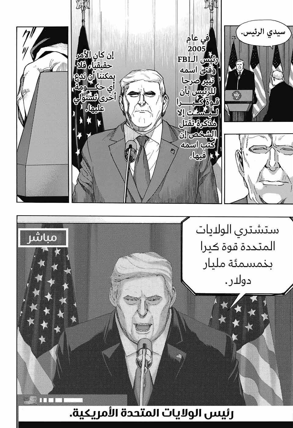 Death Note: Tokubetsu Yomikiri: Chapter 0 - Page 58