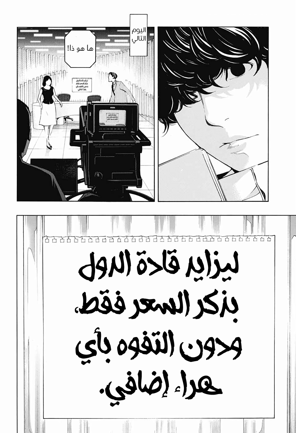 Death Note: Tokubetsu Yomikiri: Chapter 0 - Page 60