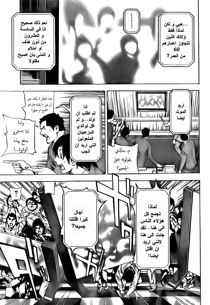 Death Note One-Shot: Chapter 0 - Page 31