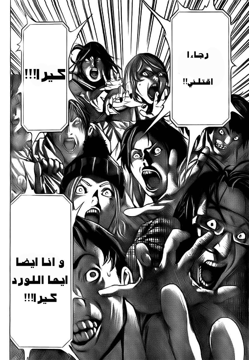 Death Note One-Shot: Chapter 0 - Page 32