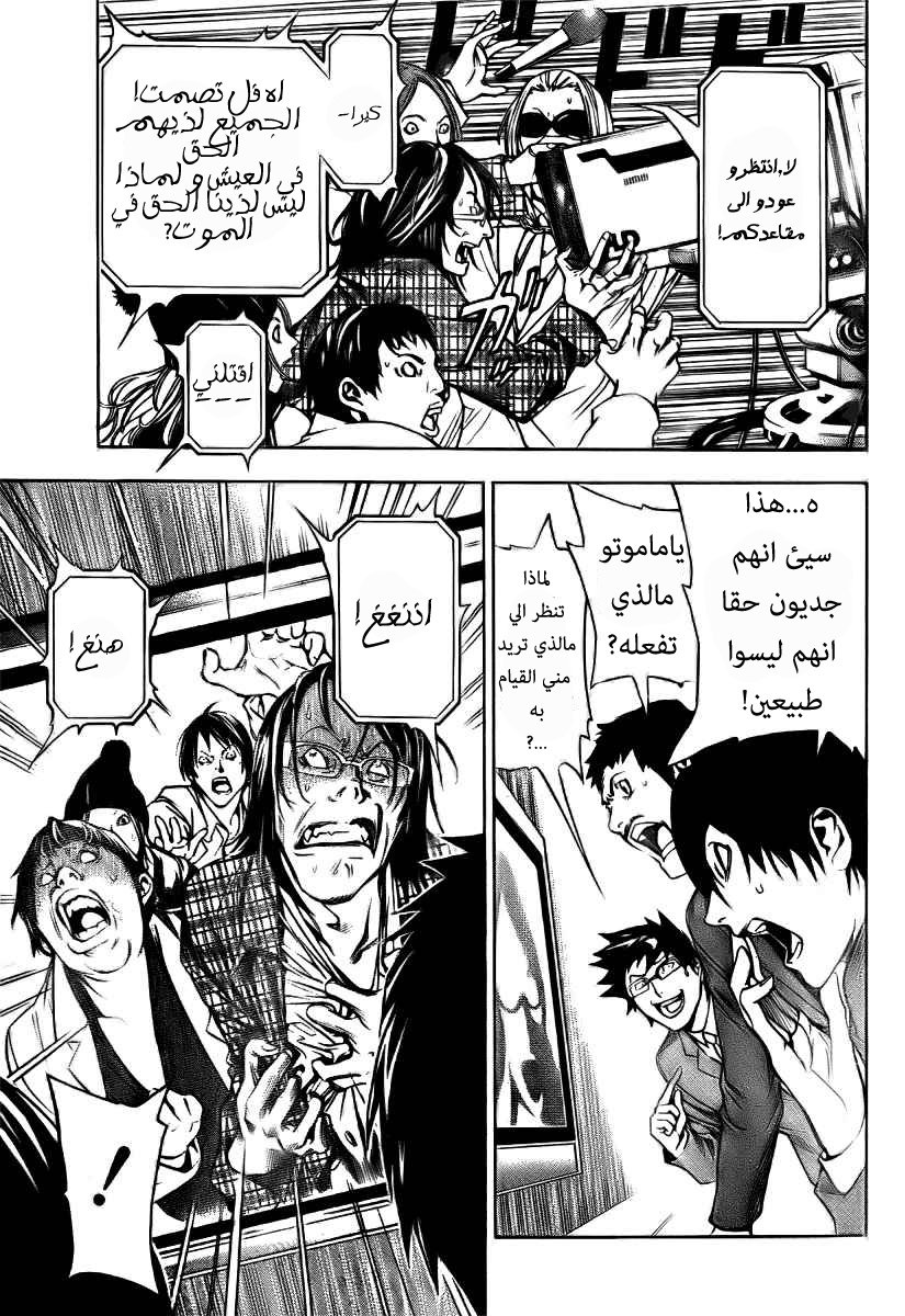 Death Note One-Shot: Chapter 0 - Page 33