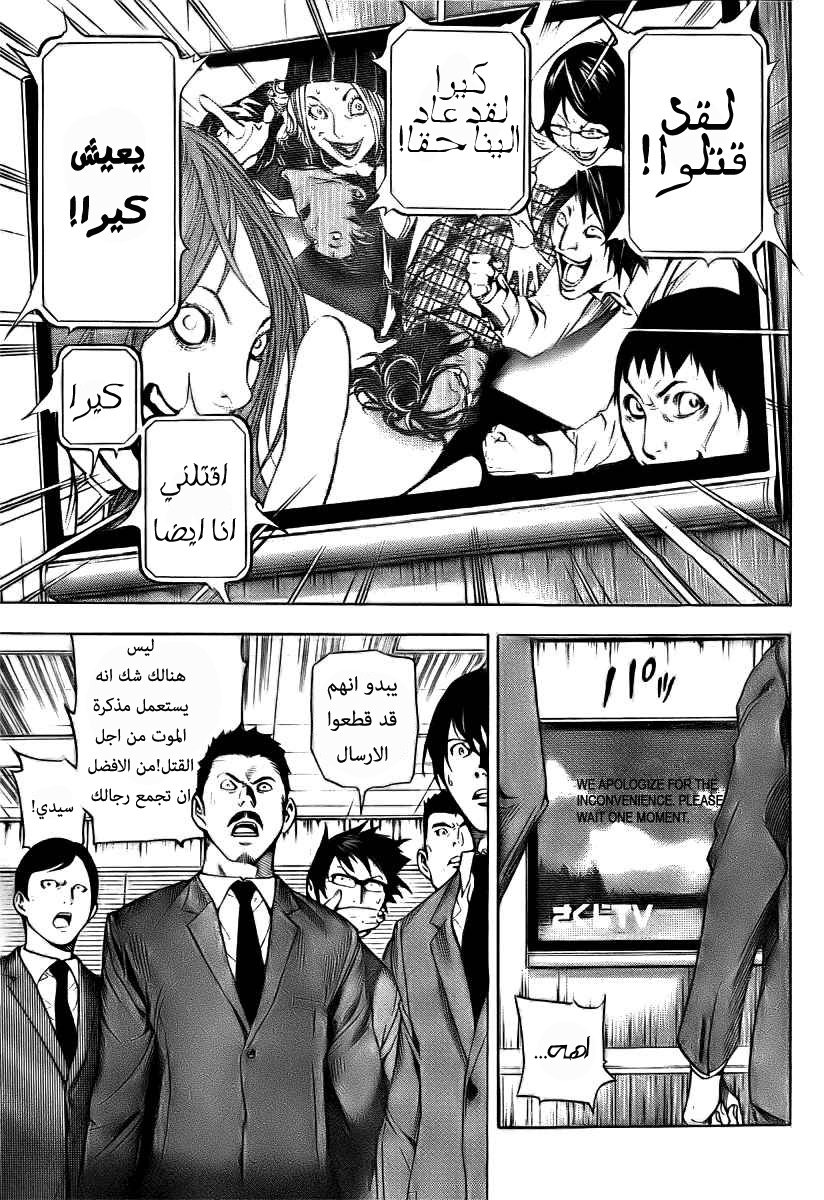 Death Note One-Shot: Chapter 0 - Page 35