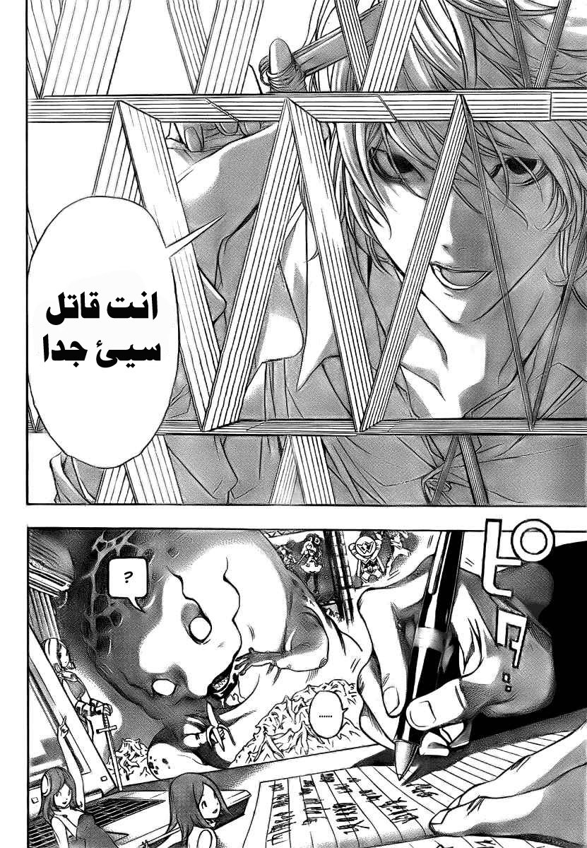 Death Note One-Shot: Chapter 0 - Page 42