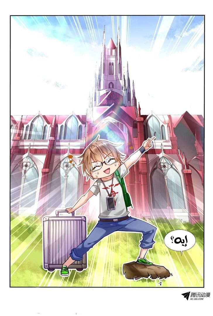 demon spirit seed manual: Chapter 1 - Page 7