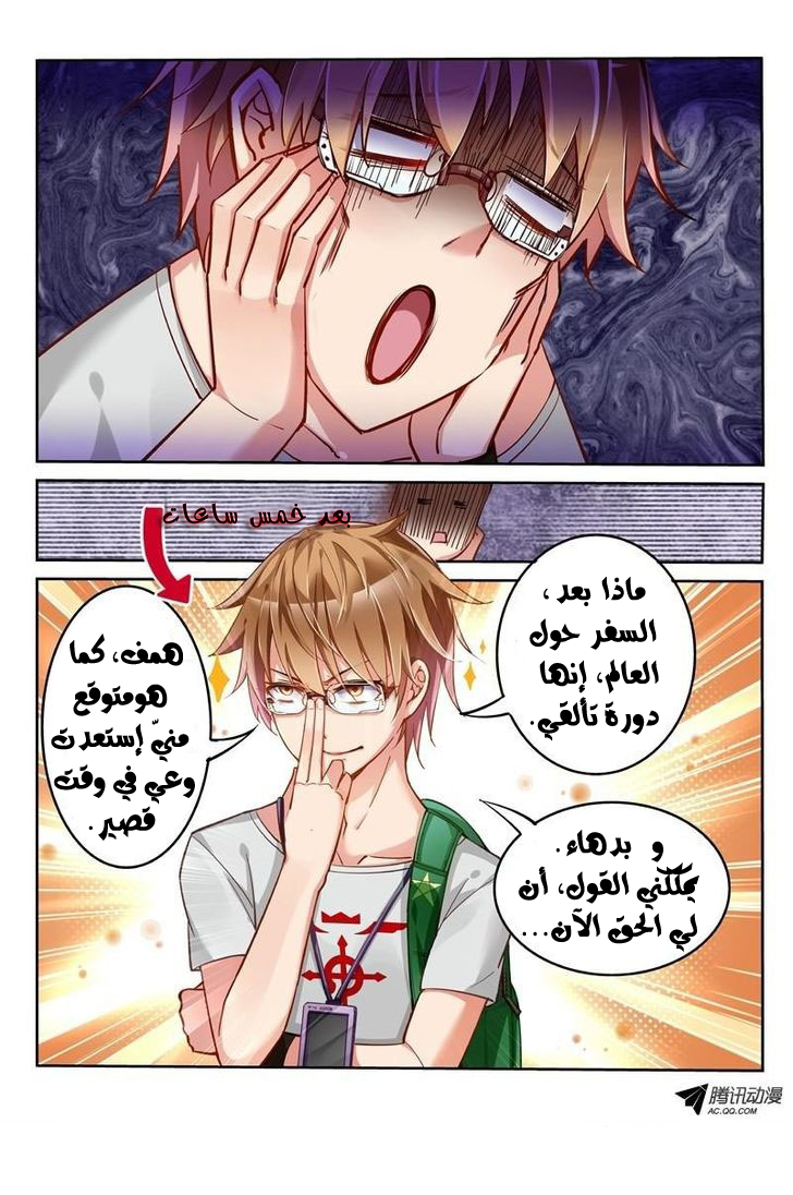 demon spirit seed manual: Chapter 1 - Page 9