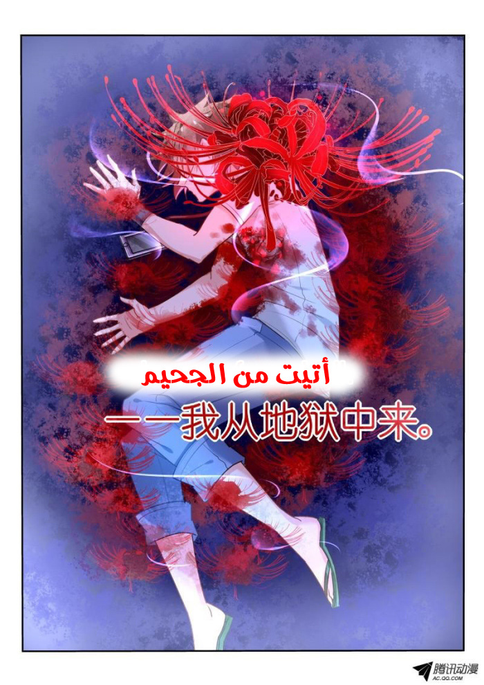 demon spirit seed manual: Chapter 10 - Page 2