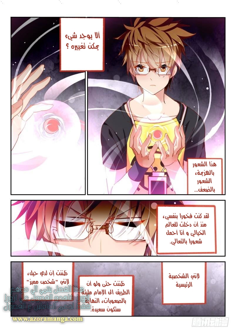 demon spirit seed manual: Chapter 100 - Page 3