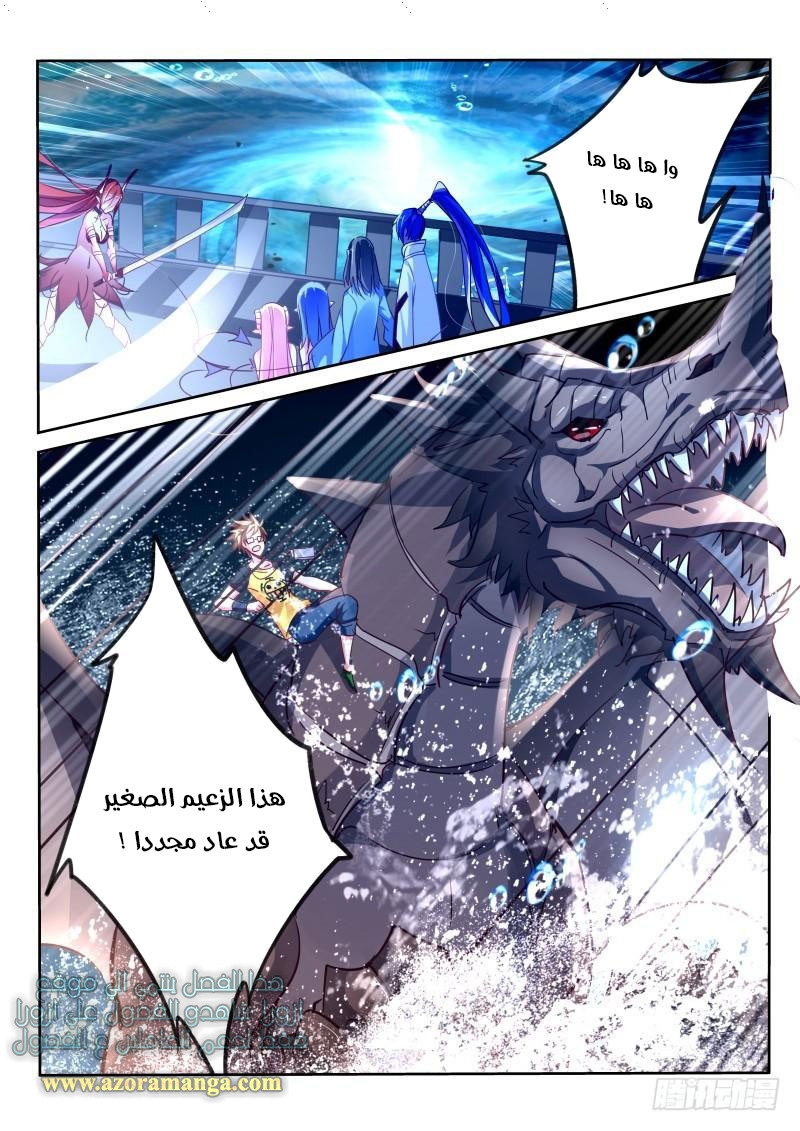 demon spirit seed manual: Chapter 100 - Page 10