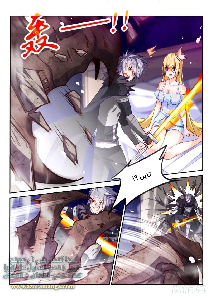 demon spirit seed manual: Chapter 101 - Page 5