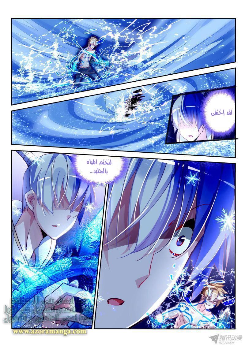 demon spirit seed manual: Chapter 102 - Page 4