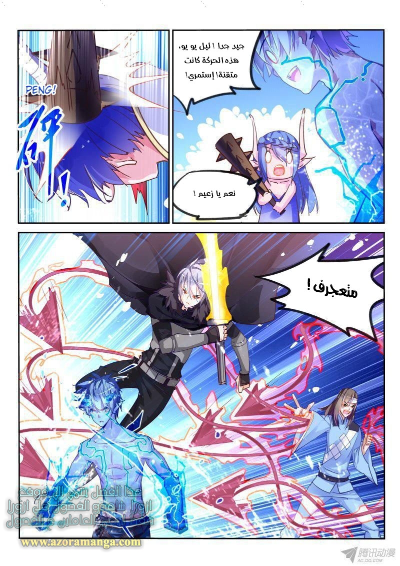 demon spirit seed manual: Chapter 102 - Page 6