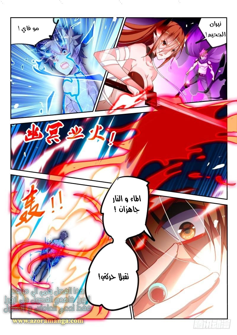 demon spirit seed manual: Chapter 103 - Page 6