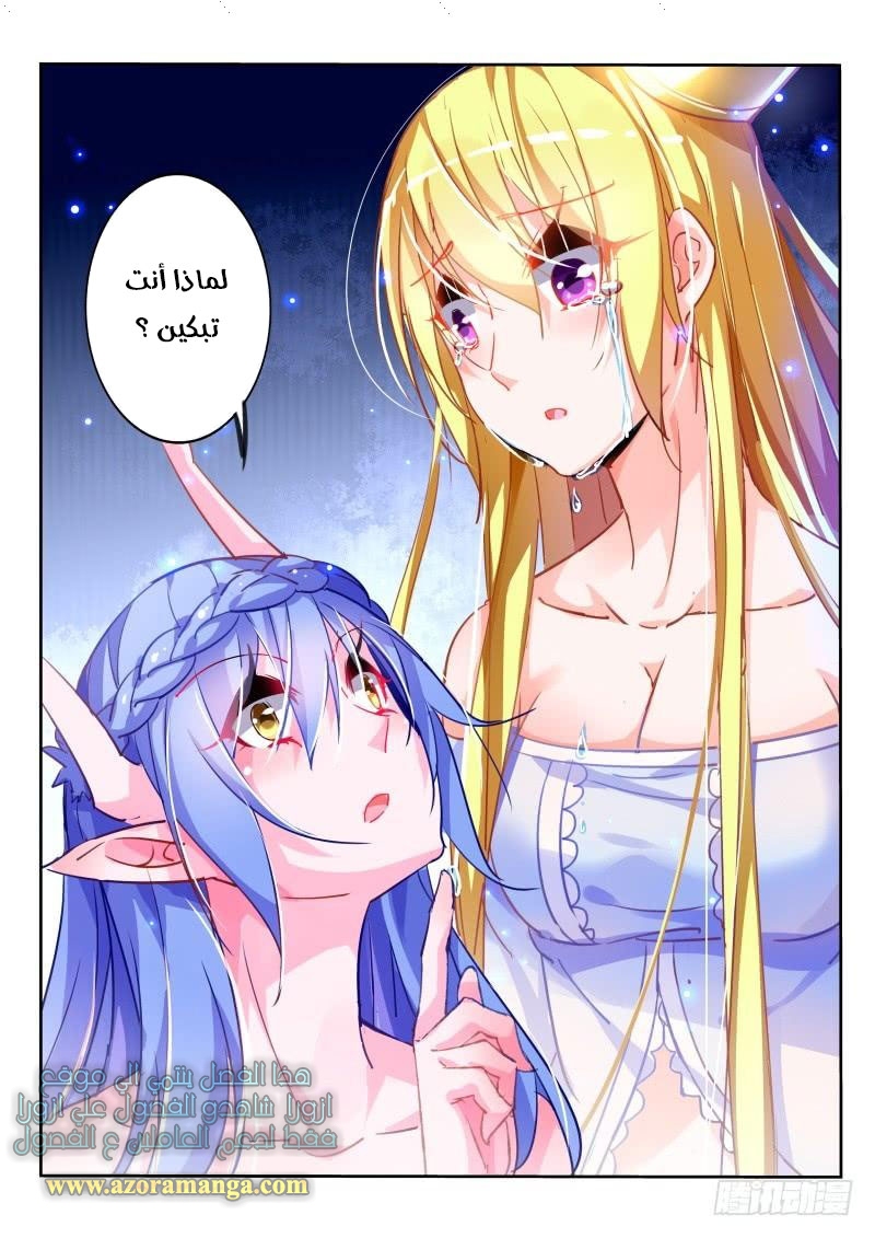 demon spirit seed manual: Chapter 103 - Page 10