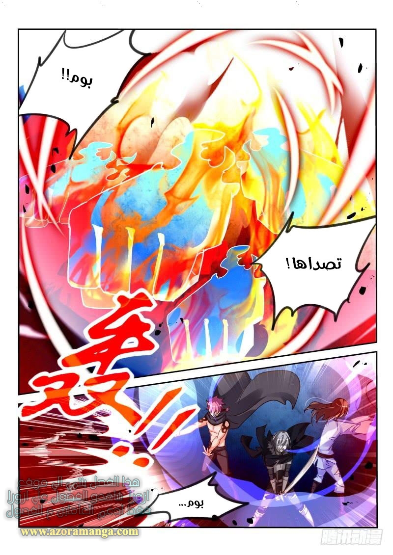 demon spirit seed manual: Chapter 104 - Page 8